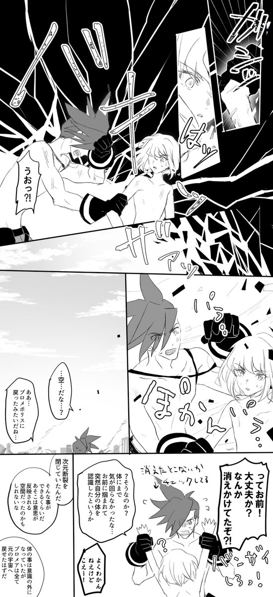 く Twitterissa プ を帰してから暗転明けまでの捏造漫画 1 2 レスに続きます