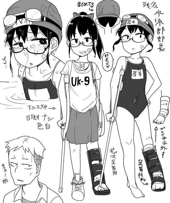 夏といえばスク水→何か物足りない→足を折ろう 