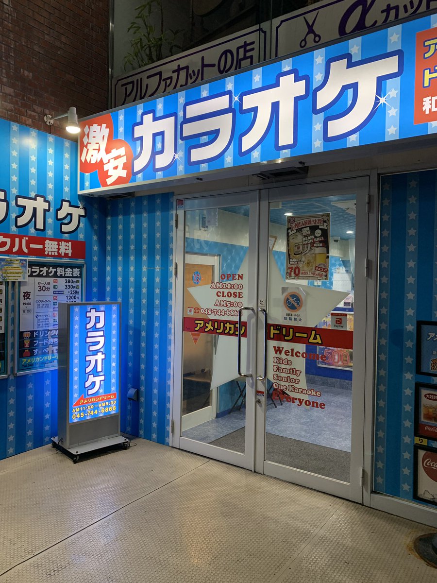 お取り置き　SANYO アメリカンドリーム2 EXCITE ジャンク 眞緒ちゃんの聖地！アメリカンドリーム和田町店を含めた、アメリカン