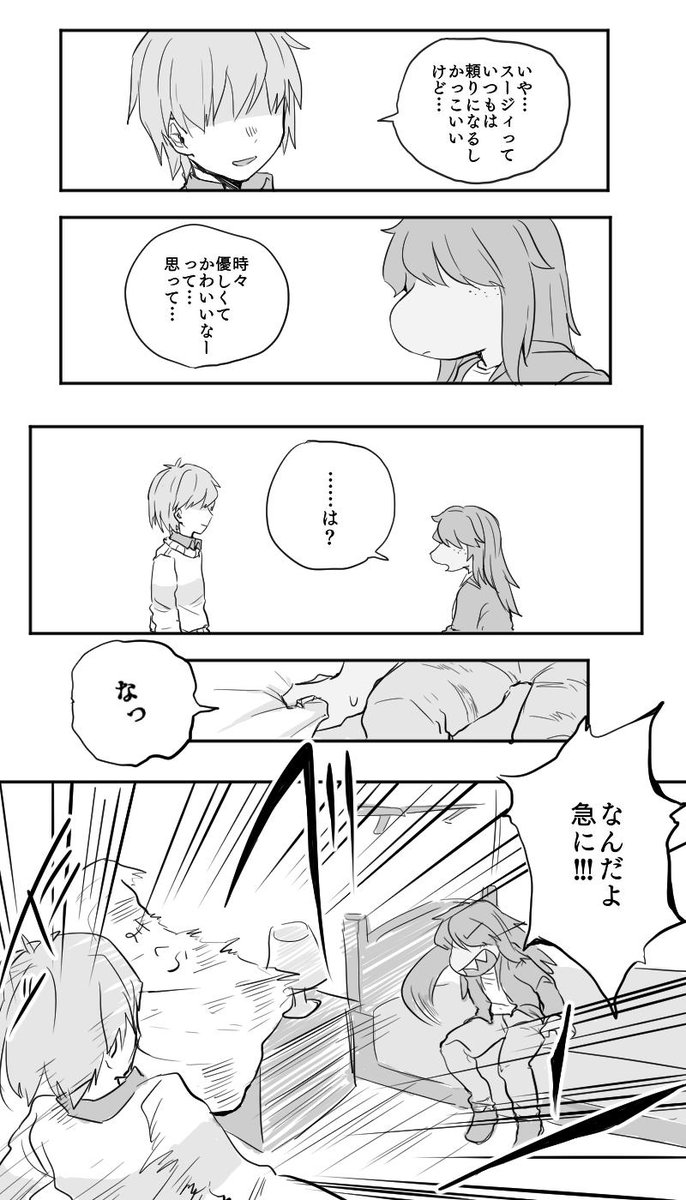 クージィ漫画 