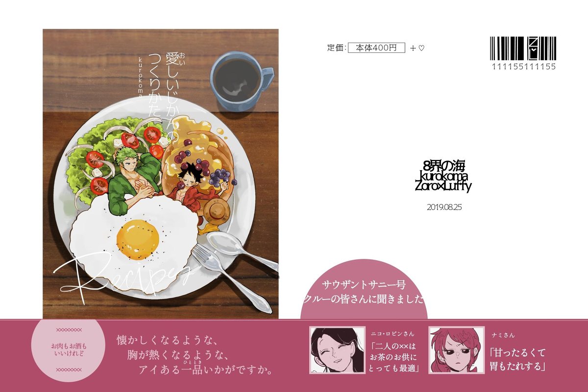 Twitter पर くろこま Glc16 新刊サンプル 愛しいじかんのつくりかた ゾロル ワンピース ゾロル Glc16 Onepiece T Co Ttfiz7r7qx