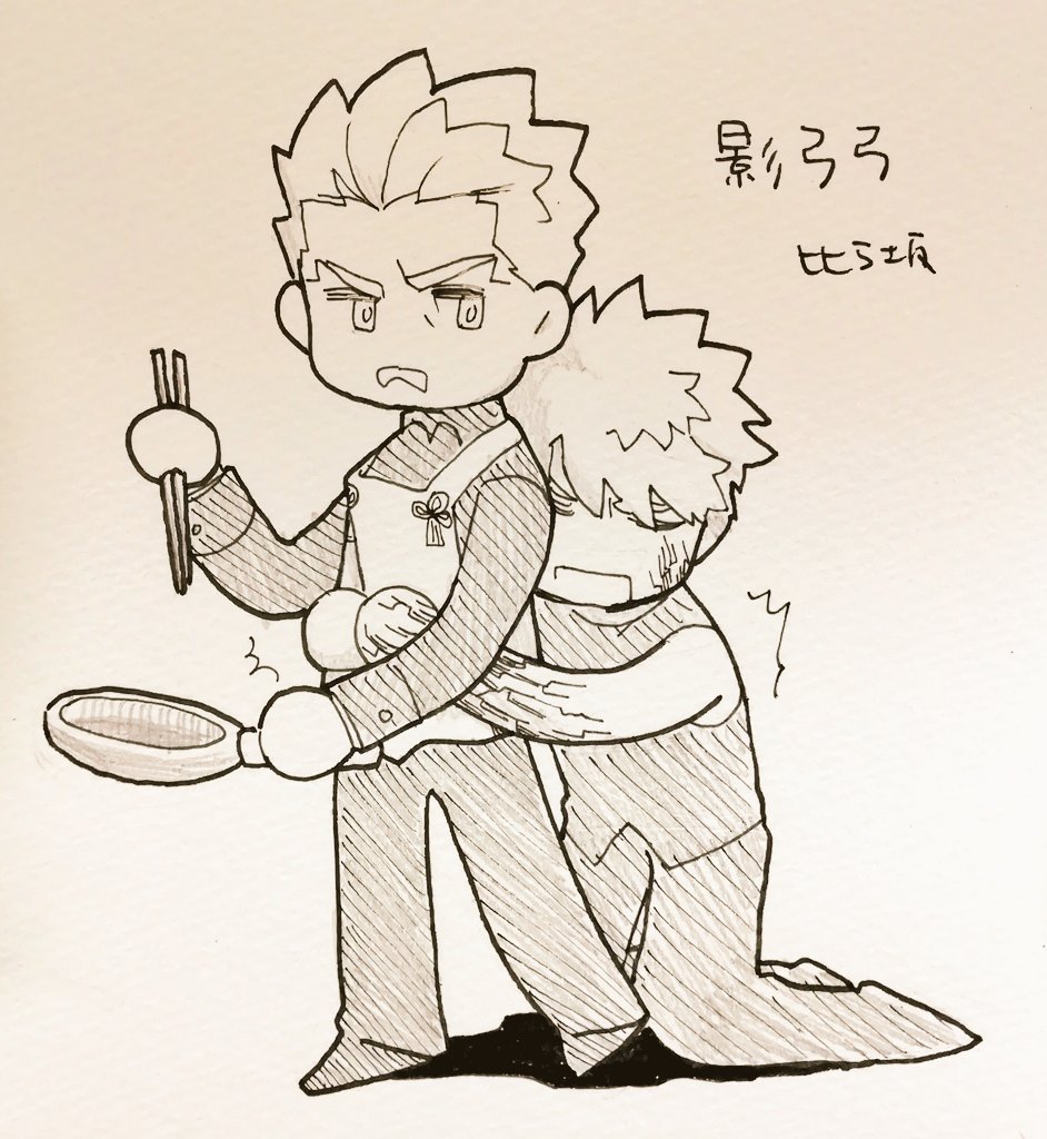Fate全く知らない友人にイマジナリcp影弓弓を描きました 