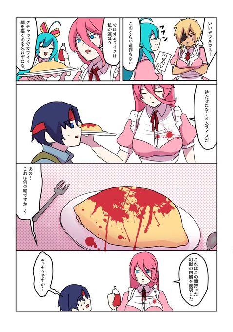 続き 