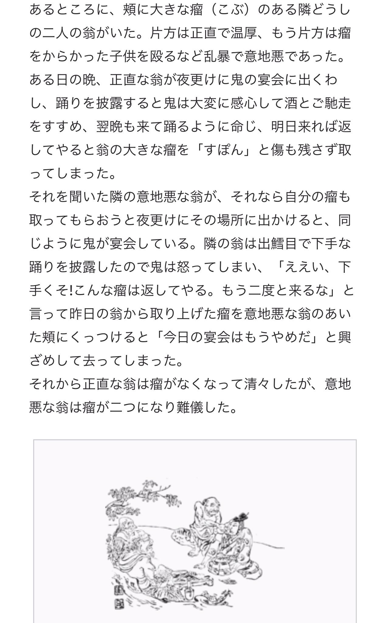 Ano研 皆さん こぶとりじいさんのお話知ってます おじいさんの踊りを気にいった鬼が関心してこぶを取ってくれる話 そんな こぶとりじいさんのこぶを模したスピーカーをつけたスタイルでフェスに行けば鬼に金棒です T Co Lcviwsca1l Twitter
