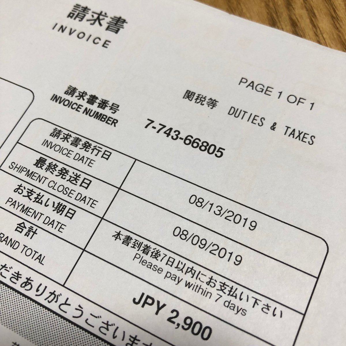 Astrosonic Fedexから送られる消費税の請求書 Qrコード 読み取りからpaypal支払い出来るようになってる 一昔前に比べて海外通販もホント便利になったよね