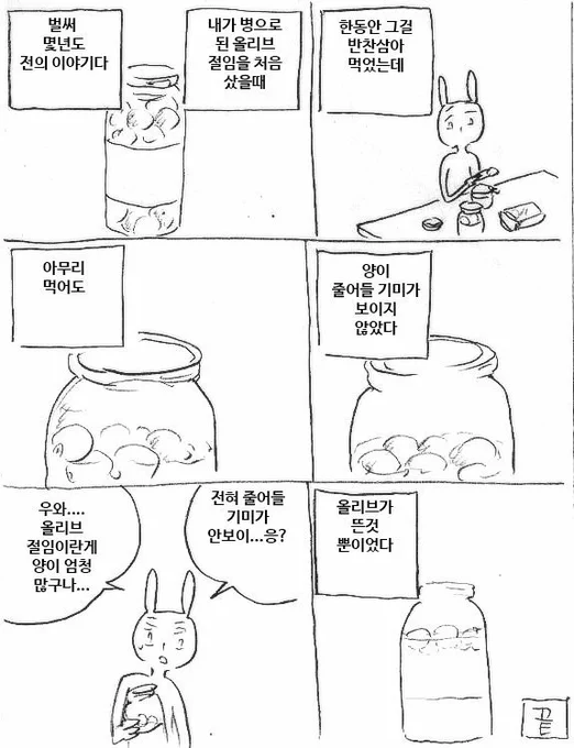 별거아닌 이야기 6 