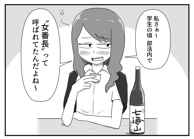 酔っぱらって、クソどうでもいい過去の話を得意げにしてくるめんどくさい女、の絵です。
 #various_girls 