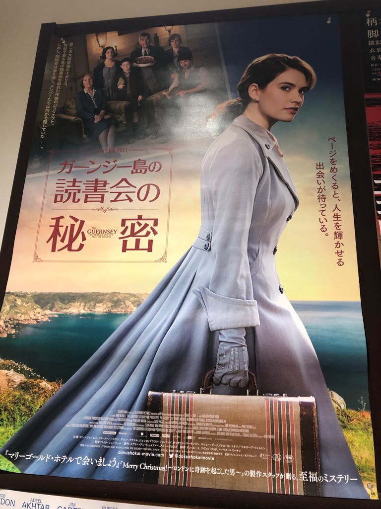海外ドラマファン必見 ダウントン アビー ゲーム オブ スローンズ キャストが多数出演 ガーンジー島の読書会の秘密 公開中 海外ドラマファン必見 ダウントン アビー ゲーム オブ スローンズ キャストが多数出演 ガーンジー島の読書会の秘密 公開中