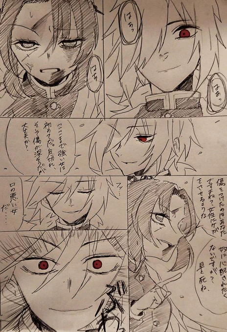 雑ですが続きを衝動描き。
敵冨岡義勇?胡蝶しのぶ
ぎゆしの漫画 