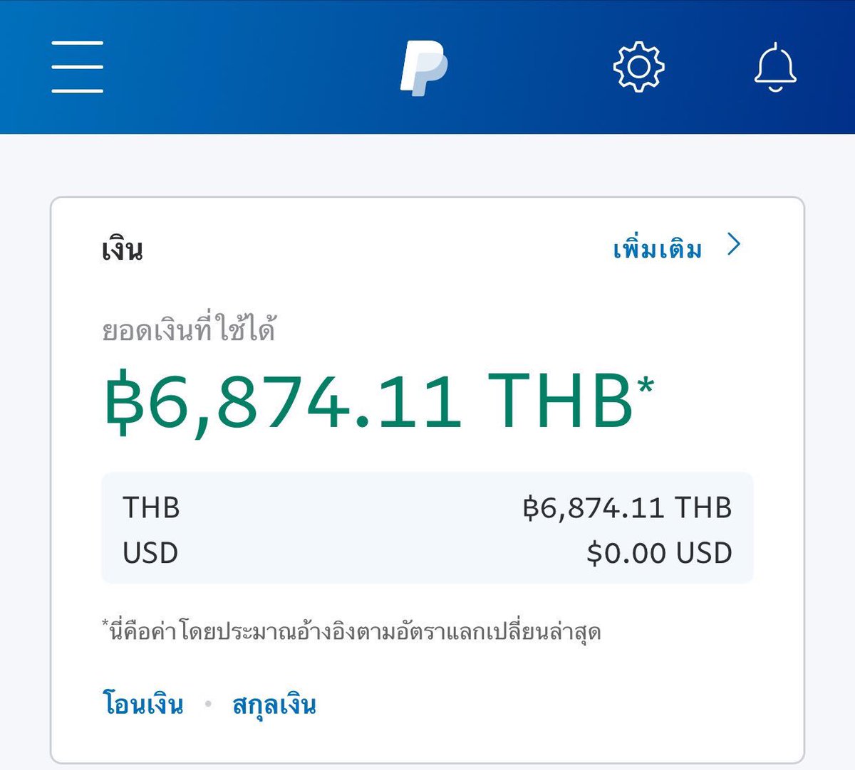 BY9__TH's tweet photo. ⭐️อัพเดทยอดโดเนทป้ายซัพพอร์ตบายไนน์🌙

🗓วันที่ 20.08.2019

⏰เวลา 20.00 น. 

= 12,572.08 บาท (⛔️ 0.00 บาท )

#BY9_TH #BY9_DEBUT #BY9inBKK_Day32 https://t.co/DALJjQk3Hq