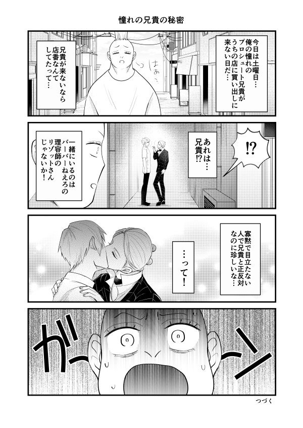 【8/25ザワ新刊】『ようこそ!パッショーネ商店街』全年齢/B5/40P/600円
アバブ・ジョルミス・ナラフー・メロギア・リゾプロペシ・ホルイル・スクティツ・チョコセコ・ボスドピ等盛り沢山はぐれ柳@hagureyanagiiii
さんとの合同誌です。
詳しくは支部へ⇒https://t.co/IIGE4O1n5T
#パッショーネ商店街