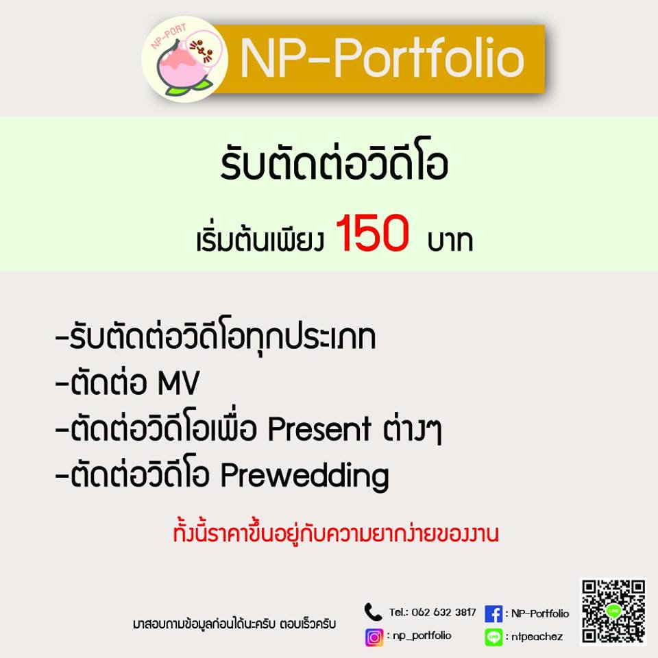 รับตัดต่อวิดีโอ/รูป : Np-Portfolio On X: 