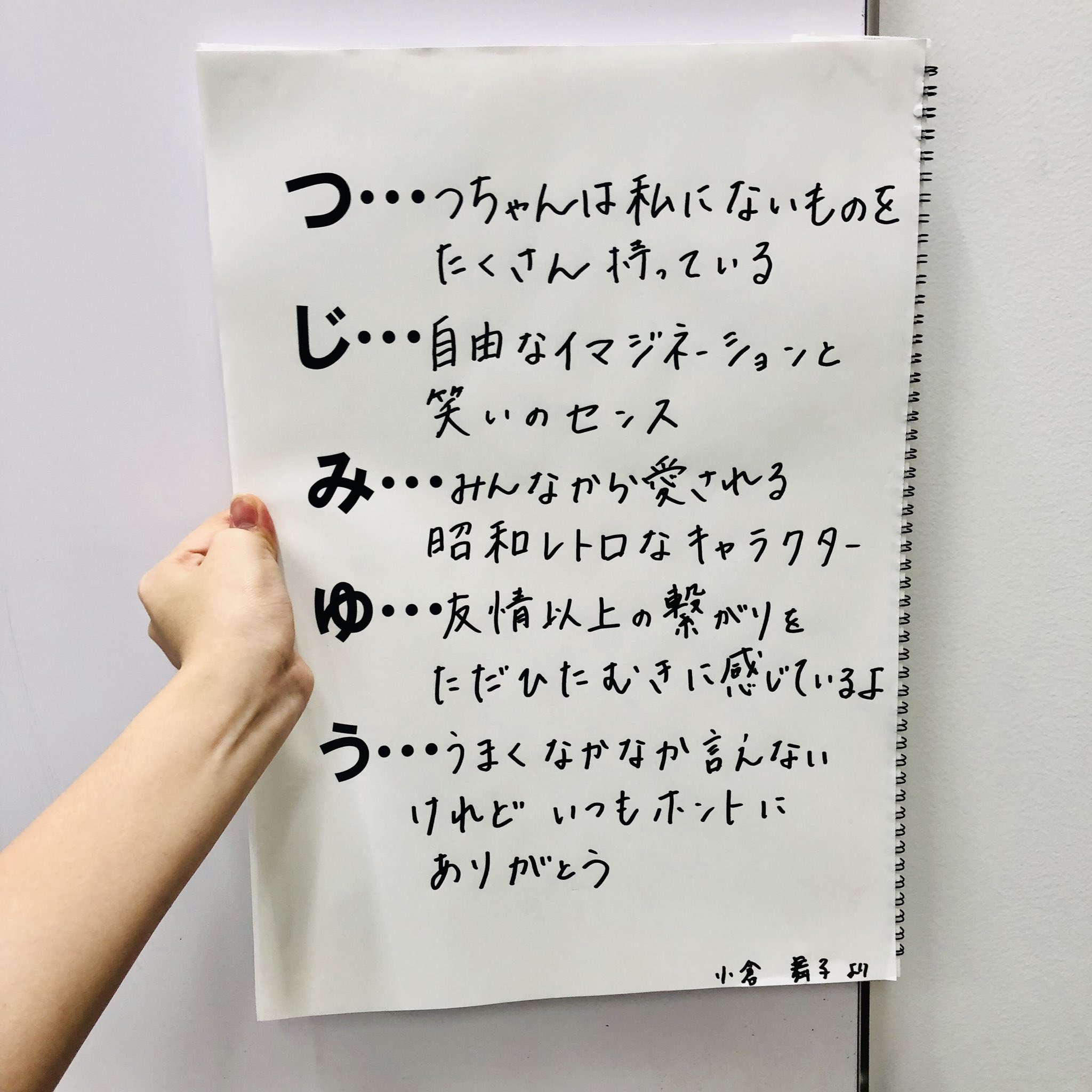 新人虎ガー Elfintsujimiyuu 皆のあいうえお作文素敵でした ˊᵕˋ おぐまいの才能凄いよね笑 Twitter