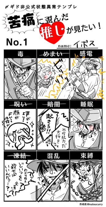 #苦痛に歪んだ推しが見たい
タグ失礼します、テンプレお借りしました。めちゃくちゃ欄変えてしまって申し訳ないです…描きたいのだけ描いてしまい…
苦痛に歪んでないのもあります

1枚目と2枚目で衣装も変えたので見て 