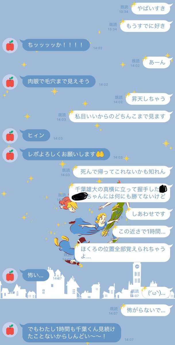 みゃこ Twitterren じゃあ無駄に私も友達とのline晒すね これは推しの山田裕貴のトークショー待機の時の友達 千葉雄大推し との会話