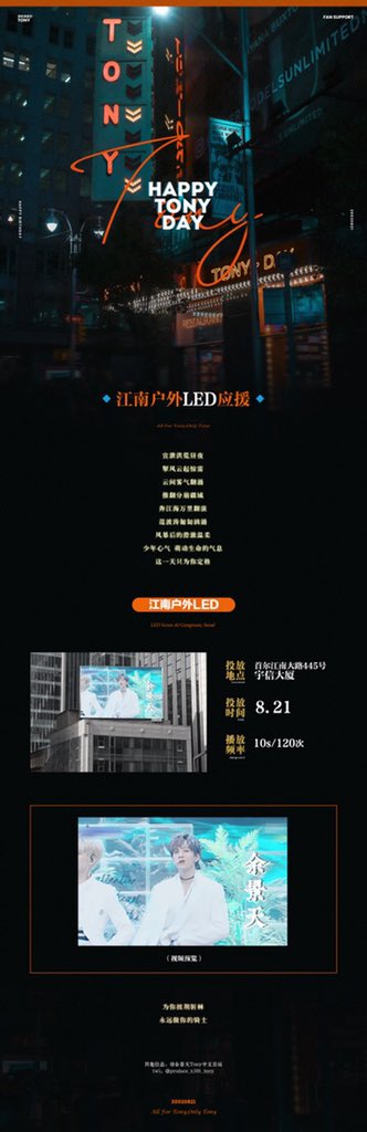 X101Tony's tweet photo. 토니 생일 서포터 part3🐠

💙강남 LED：
8월21일 
서울강남대로445번길 우신빌딩
10s 일 120회이상 노출

💙为你披荆斩棘 永远做你的骑士💙

PHOTO BY
standbyu_tony
tony_caffeine
swtaddiction_tn 

#tony #余景天 #토니 https://t.co/1nonQajynv