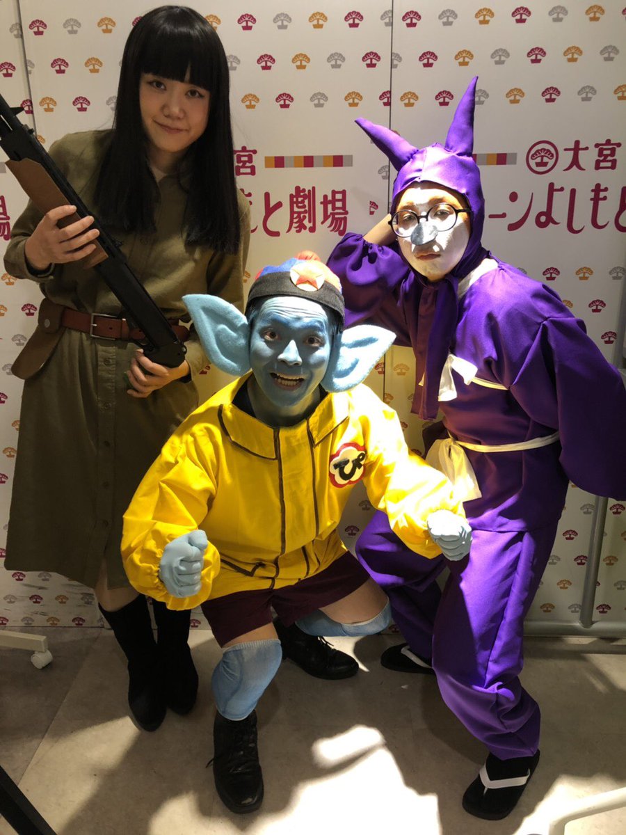 ２人のトイボックス くらっさん ٹوئٹر پر シュウでーす 本日は大宮ラクーンよしもとでのdb芸人セカンドバーサスありがとうございました すごいメンバーの中ピラフ一味でネタやらさせていただきました ボコボコでした 良き初陣 成長していくピラフ一味を温かい