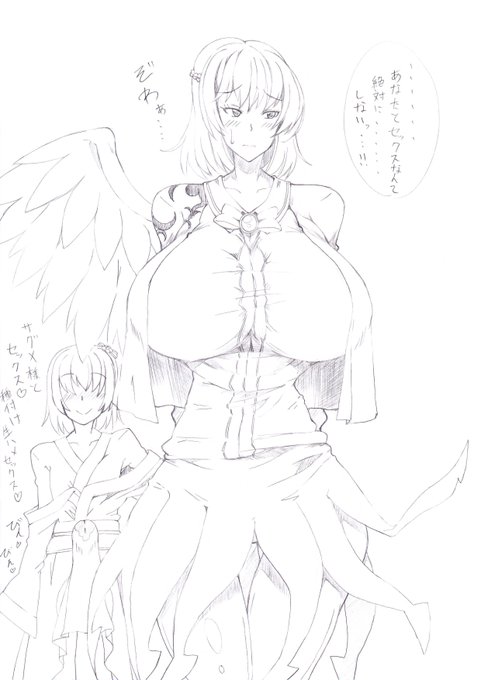 爆乳サグメ様とセックスつもりでうっきうきのショタくん
サグメ様は穢されてなるものかと断ってますが、口に出したらあかんのでは? 