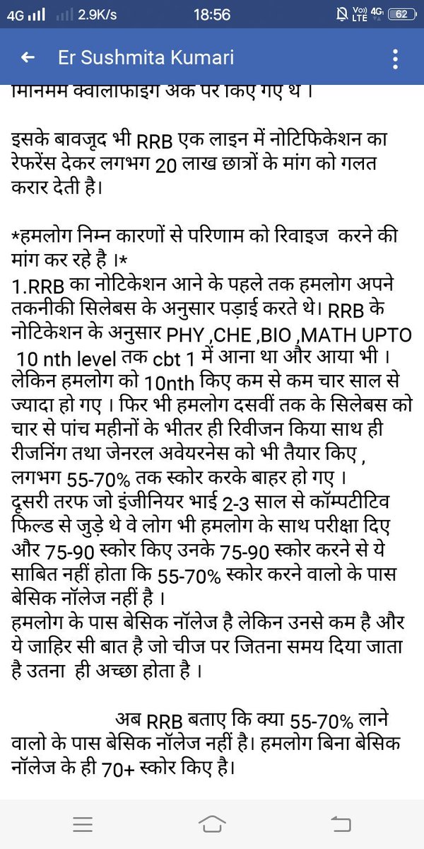ashishp59735392's tweet photo. This what we wanr to say... Thanks to er sushmita madam #rrbjeunfairresults https://t.co/yJSm2fwUk0