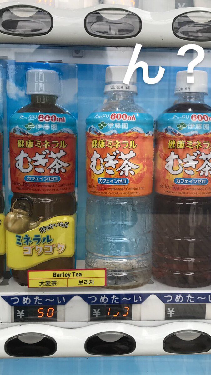 stinky_eagle's tweet photo. #伊藤園 #麦茶 https://t.co/nxZA8NvHCD