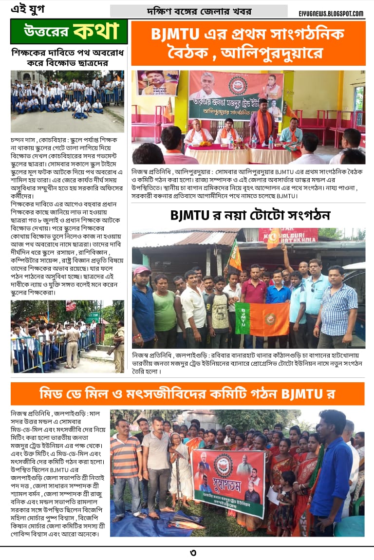 bjmtu's tweet photo. @bjmtu রাজপথে
কাটমানি সরকার হুঁশিয়ার...
@bjmtu জিন্দাবাদ
@DilipGhoshBJP জিন্দাবাদ
@BjpBaban জিন্দাবাদ https://t.co/7JqkEmikgu