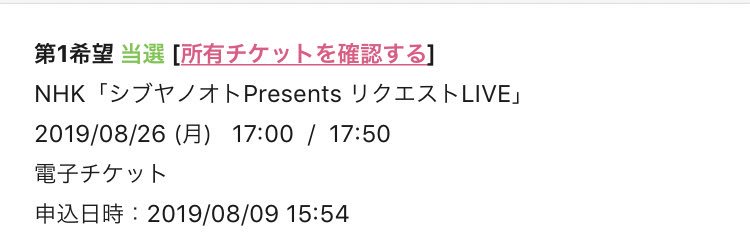 alienkota's tweet photo. ダメ元で応募したら当選した😆😆😆
東京での予定立てよ〜
NHKホール行ったことないけどtwiceをこの規模で見れるのは貴重すぎる😎 https://t.co/G4LvjvDGFi