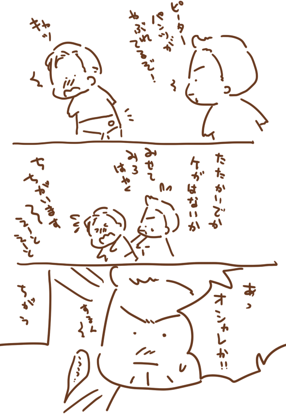 いつもぴかぴかのやつのスタークさん 