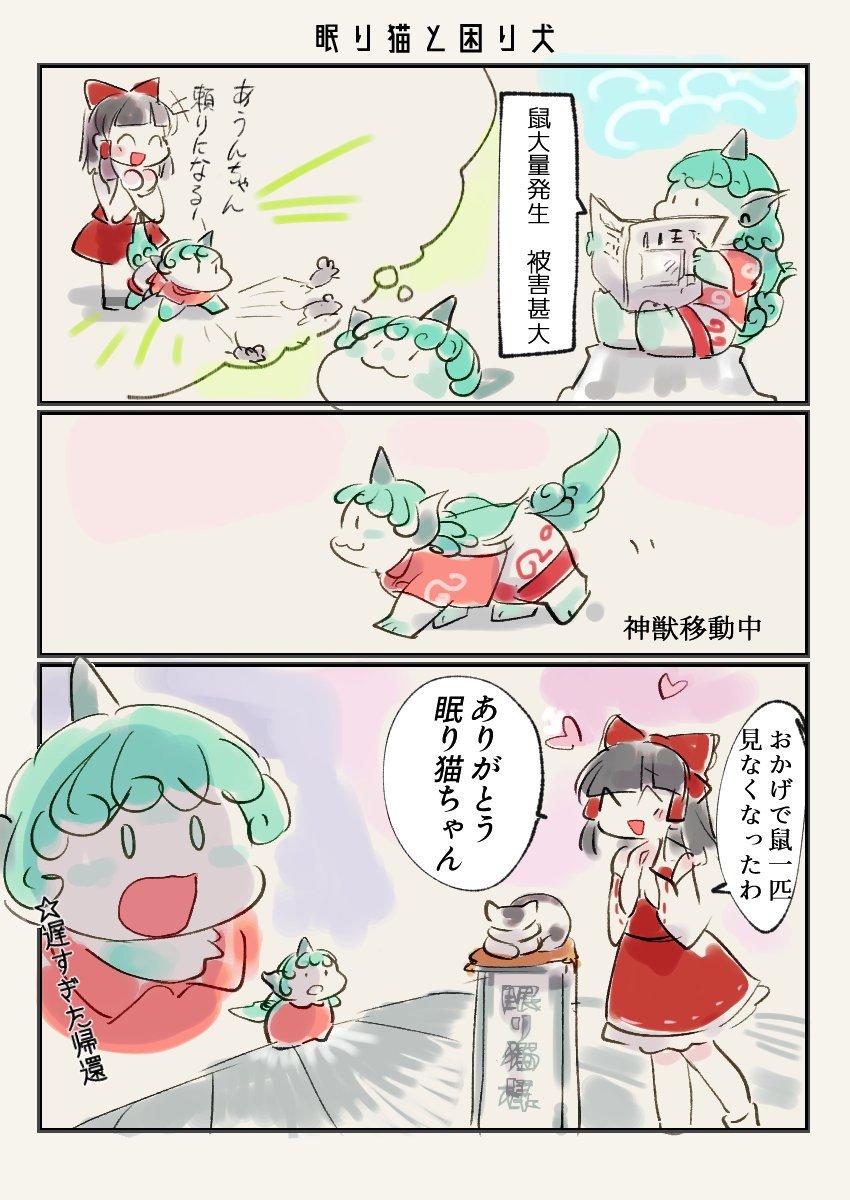 あうんちゃんと猫再掲集 