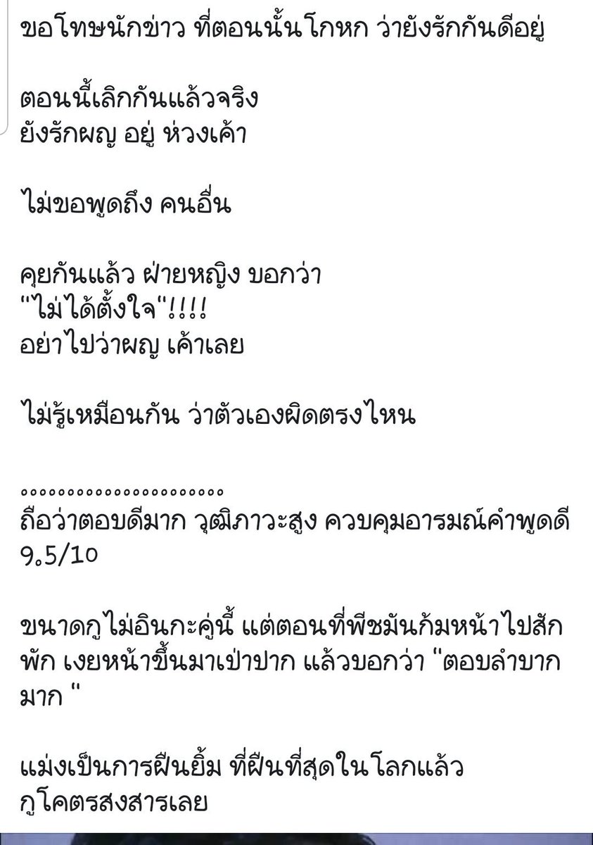 คนดีศรีสยาม(นุชชรี่No.355)เป็นคูมแม่DIY💜💛 tweet media