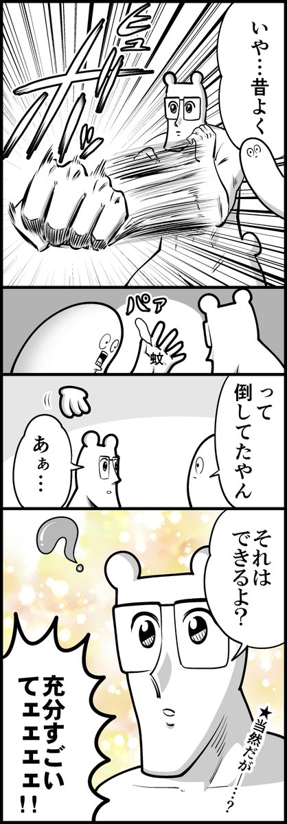 兄流・蚊の倒し方 