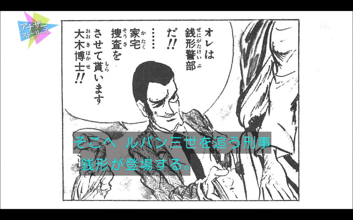 わび さび 記念すべき 第1作目 置いておきます レアな第1作目 銭形警部 とっつぁん以前 ルパン三世は 最後の最後 三枚目設定で 登場 アナザーストーリーズ ルパン三世 モンキーパンチ 加藤一彦 週刊漫画アクション わび さび 記念すべき 第1作目 置いておきます レアな第1作目 銭形警部 とっつぁん以前 ルパン三世は 最後の最後 三枚目設定で 登場 アナザーストーリーズ ルパン三世 モンキーパンチ 加藤一彦 週刊漫画アクション