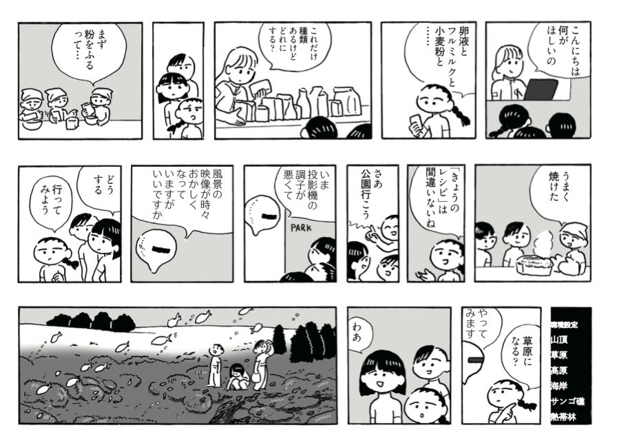 今見ると荒い1本
2ページの話を前半切ったのと
公園描きたさが先走りました。。

#COMITIA129 #COMITIA129頒布作品 #COMITIA #コミティア 