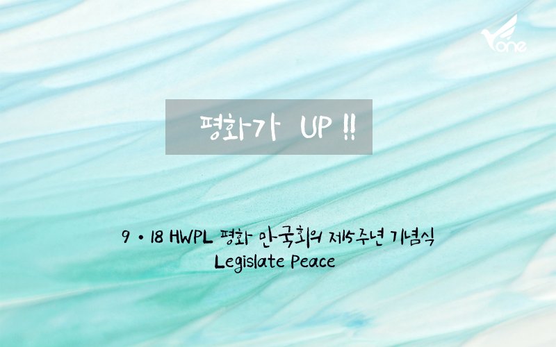 평화를 사랑하는 당신! 9월18일 HWPL 제5주년 평화만국회의에서 만나요 (출처 : 써니다운 .. | blog.naver.com/ssunny1096/221… 블로그) naver.me/GGNhwR4M
#9월18일 #HWPL #평화만국회의 #5주년_기념식 #DPCW #이만희 #PEACE #레지슬레이트피스 #유튜브생중계