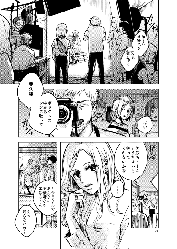 #COMITIA129 新刊サンプル
性格の悪い女が顔の良い男の粗を探そうとする話 1/3 