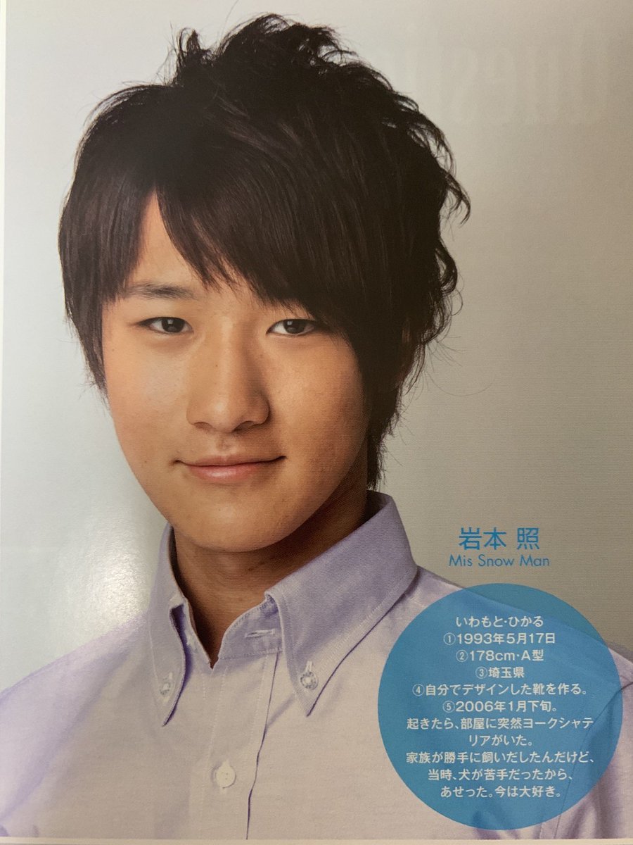 宮舘涼太 妹 妹 宮舘涼太