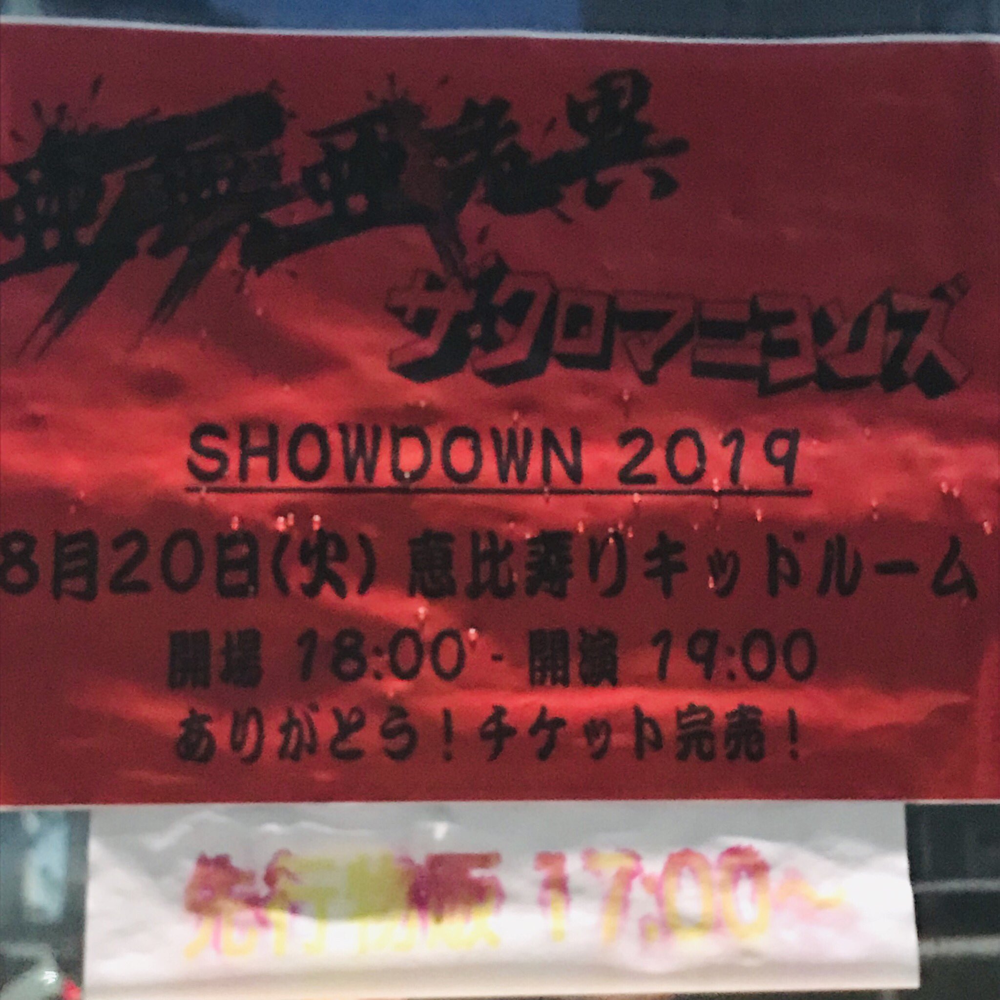 ট ইট র あきりん 今日のハイライトはクロマニヨンズのライブが始まる時にヒロトがアナーキーの 叫んでやるぜ を 俺たち最高 クロマニヨンズ と替歌で歌ったことです あんなにずーっと鳥肌立ってたことない 今日すごかったなぁ クロマニヨンズ