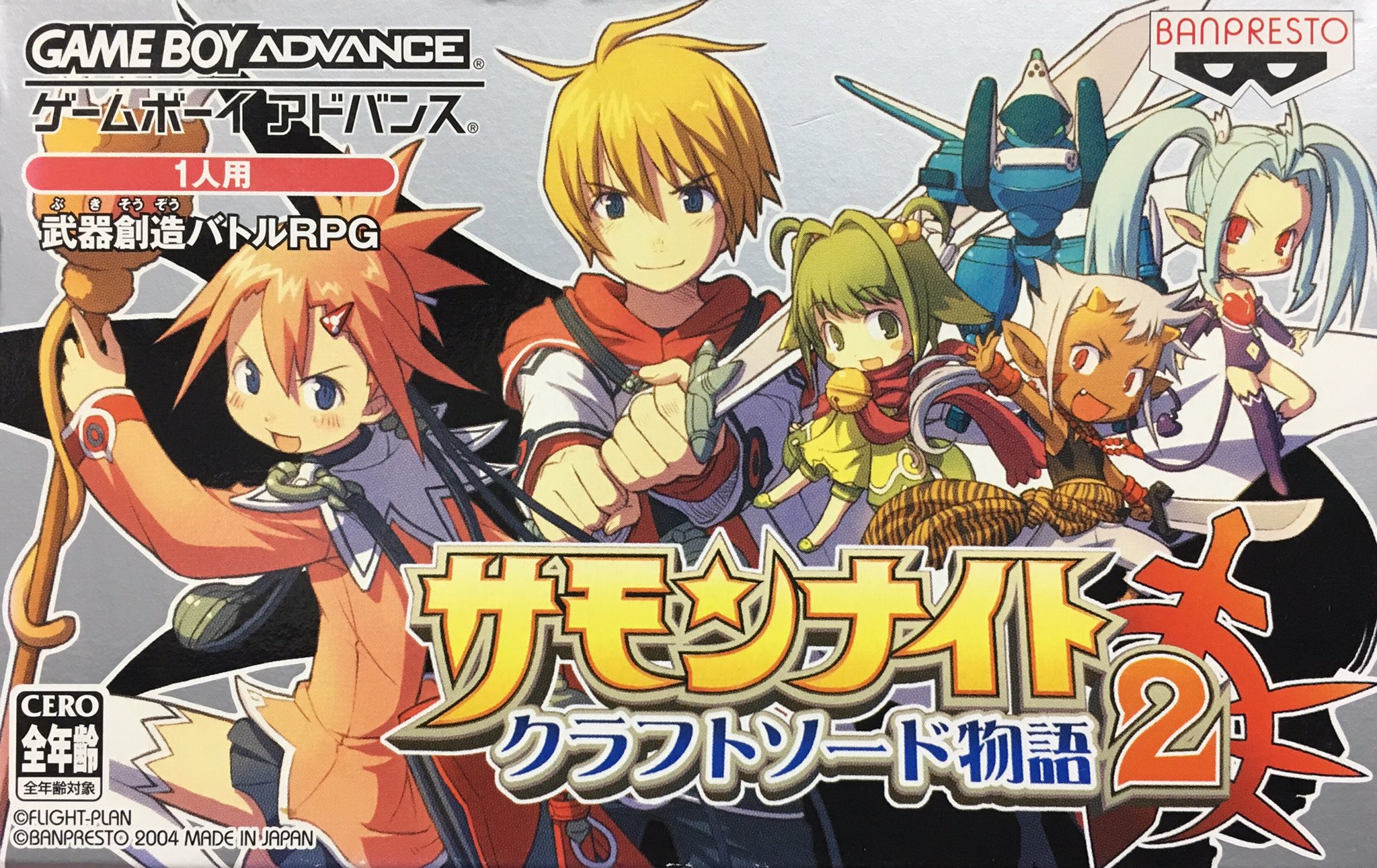 ゲーム探偵団 V Twitter 本日はゲームボーイアドバンス サモンナイト クラフトソード物語2 が発売されて15周年です おめでとうございます ゲーム探偵団 V Twitter 本日はゲームボーイアドバンス サモンナイト クラフトソード物語2 が発売されて15周年です おめでとうございます