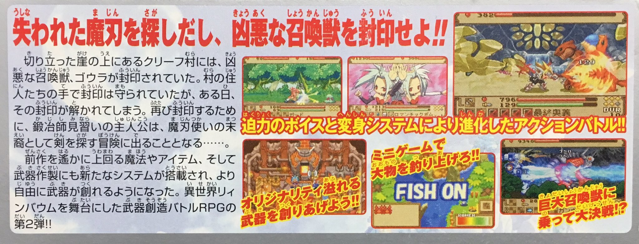 ゲーム探偵団 本日はゲームボーイアドバンス サモンナイト クラフトソード物語2 が発売されて15周年です おめでとうございます ゲーム探偵団 本日はゲームボーイアドバンス サモンナイト クラフトソード物語2 が発売されて15周年です おめでとうございます