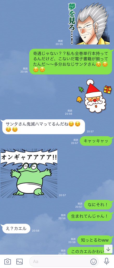 結構前に単行本と本誌押し付けて布教してた10年来の友人がアニメでハマってくれて👏👏👏👏 