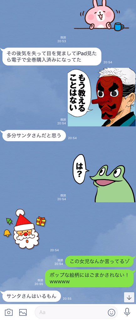 結構前に単行本と本誌押し付けて布教してた10年来の友人がアニメでハマってくれて👏👏👏👏 