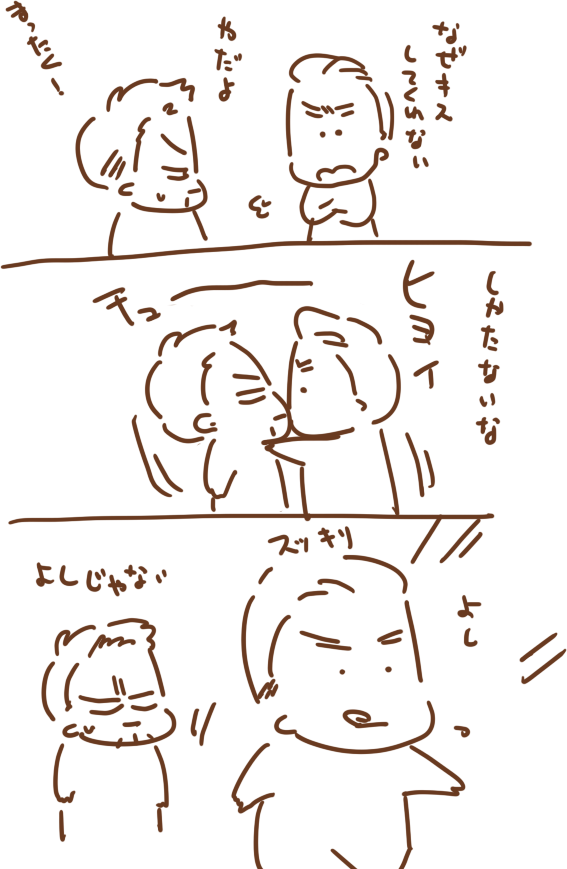 仕方がないきゃっぷ 