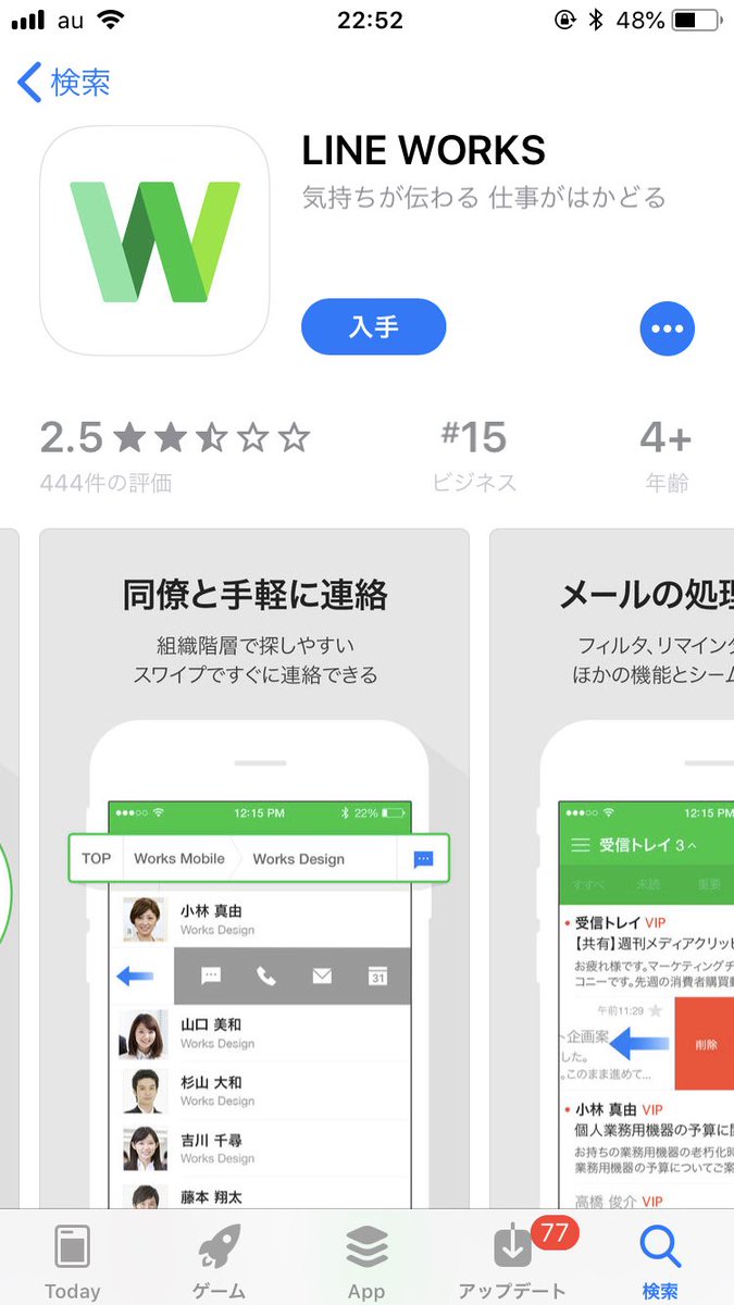 I いま Lineを使ってメッセージを 部下に送った 友達じゃないんだからさ Lineを使わないで 仕事するなら Line Works を使おうよ かな なぜ いま 部下に送った という謎な文になったかというと これ以上文字数が増えると後ろのおやじ
