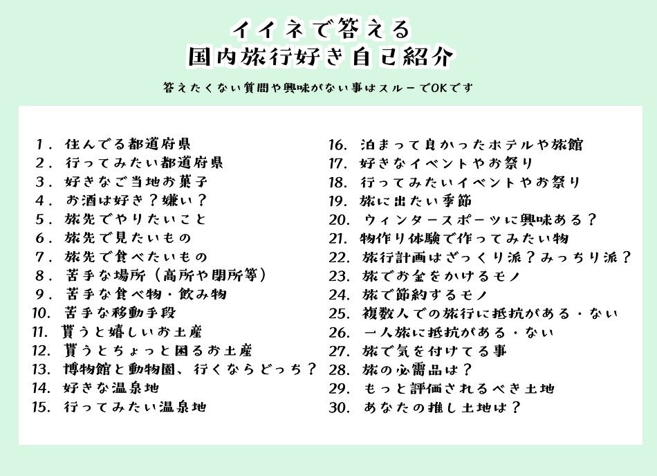 توییتر らぎー در توییتر 作った ヽ O 丿 旅好きの方 土地好きの方 jサポの遠征民など 興味のある方やってみてください イイネで答える国内旅行好き自己紹介 T Co 5aqyocx8jp توییتر らぎー در توییتر 作った ヽ O 丿 旅好きの方 土地好きの方 jサポの遠征民など 興味のある方やってみてください イイネで答える国内旅行好き自己紹介 T Co 5aqyocx8jp