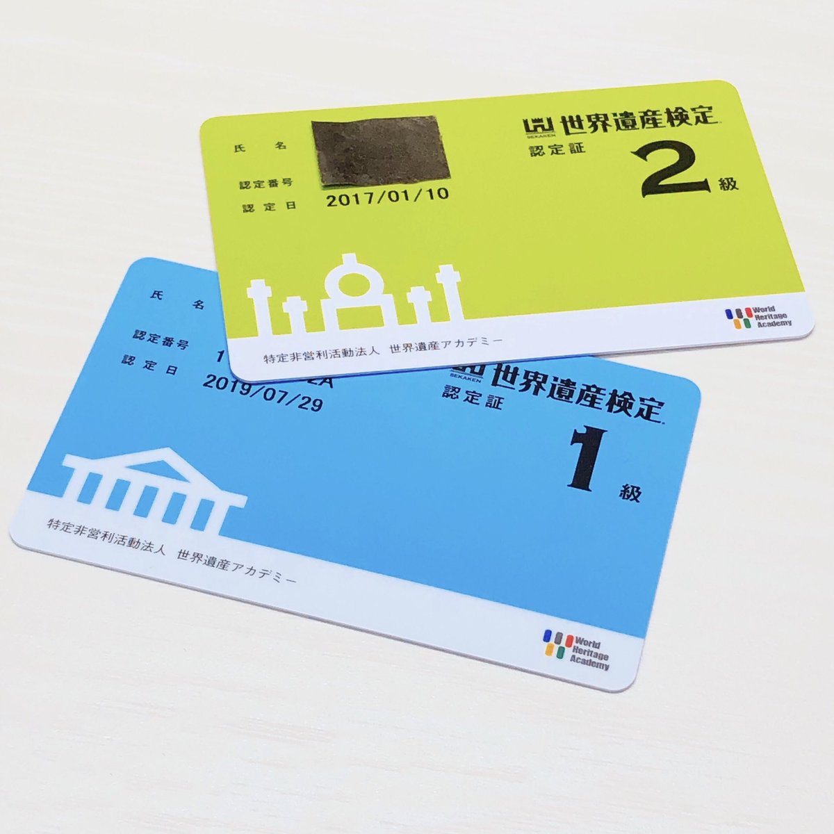 Peppe 緑黄色社会 世界遺産検定 １級合格 わたしが尊敬している俳優 の鈴木亮平さんが取得していることを知って始めた世界遺産検定 ついに目標としていた級にたどり着いた 嬉しい 詳しくはインスタに書きましたが 世界共通のことを知ることは