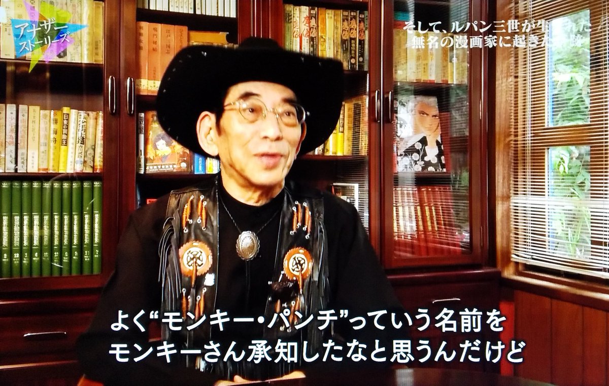 NHK/アナザーストーリーズ「そして、ルパン三世が生まれた~命を吹き込んだ男たち~」
前半の主役はバロン吉元先生でした
ルパン三世と言うとアニメばかりが取り上げられるのが常の中、原作漫画に(ある程度)詳しく言及した番組が放送さ…