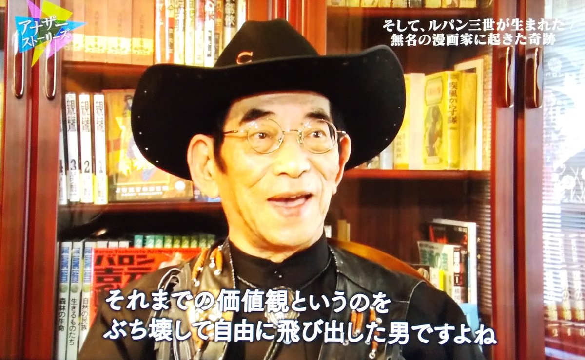 NHK/アナザーストーリーズ「そして、ルパン三世が生まれた~命を吹き込んだ男たち~」
前半の主役はバロン吉元先生でした
ルパン三世と言うとアニメばかりが取り上げられるのが常の中、原作漫画に(ある程度)詳しく言及した番組が放送さ…