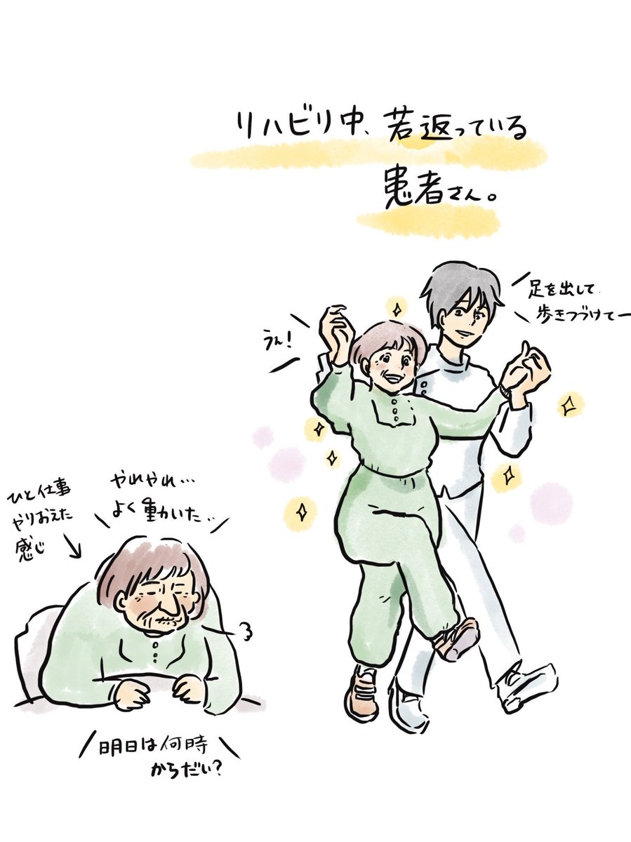 中山さん イラストレーター 看護師 リハビリ中 ちょっと若返っている患者さんが好き 学生時代に氷川きよし じゃないとリハビリしないと言われて 氷川きよしのお面をかぶってリハビリした思い出 明日も乗り切りましょうね ズルカンアカウント