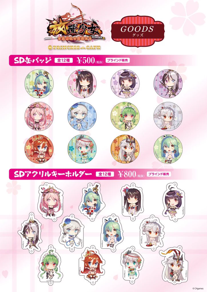 プリンセスカフェ&ショップ総合 on X: 