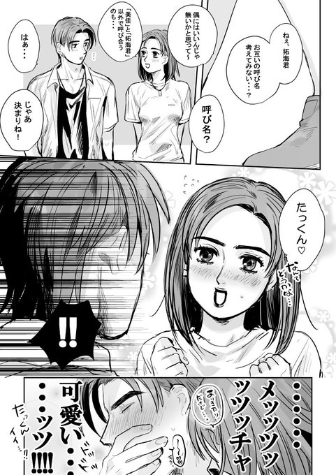ココア Ariarikapibara2 さんのマンガ一覧 いいね順 5ページ ツイコミ 仮 ココア Ariarikapibara2 さんのマンガ一覧 いいね順 5ページ ツイコミ 仮