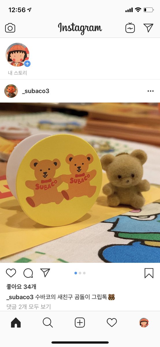 귀여운 수바코의 그립톡이 입고 되었습니다 🐻🐻🐻
온라인 구매 subaco.kr
구매문의 카톡 subaco